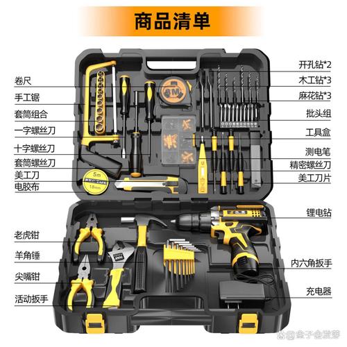 光洋充電電鉆家用維修組合工具箱 五金工具套裝，讓居家維修更輕松